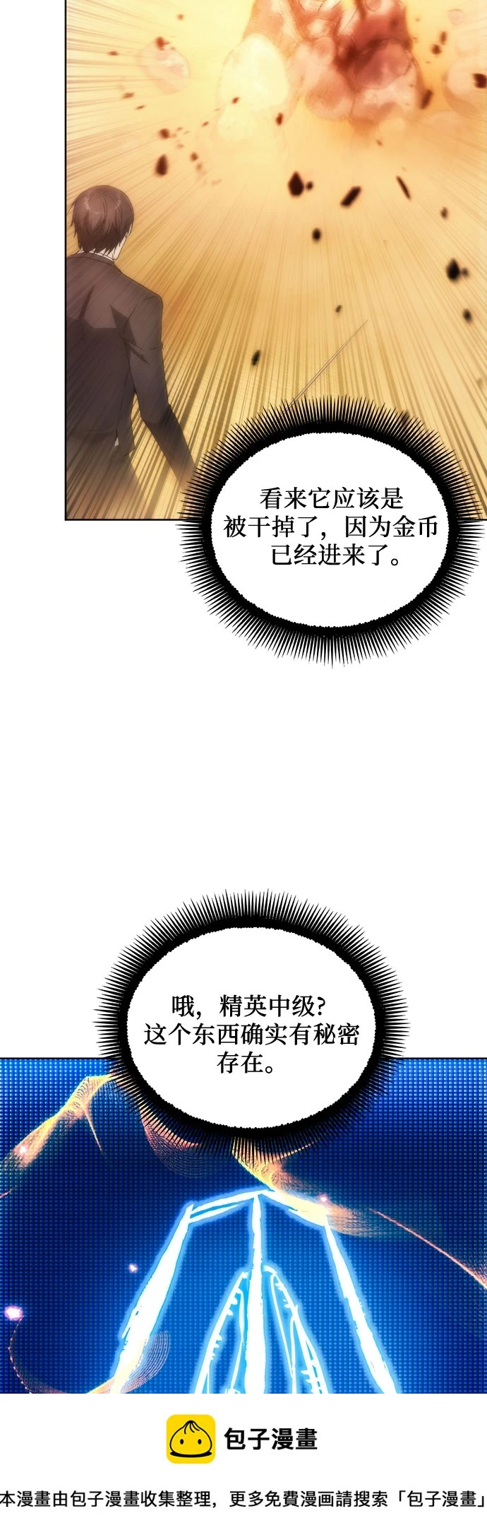第71话 第50页