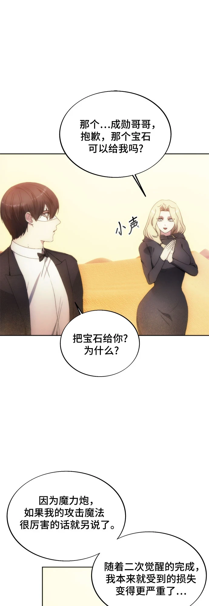 第71话 第52页
