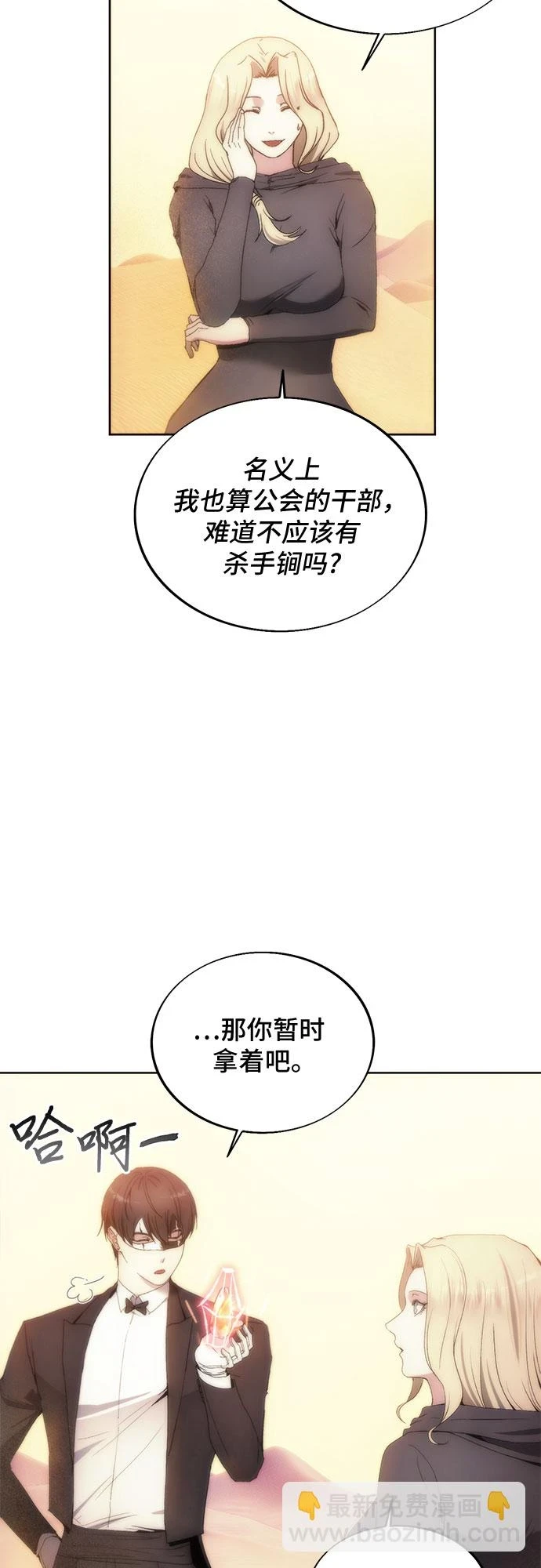 第71话 第53页
