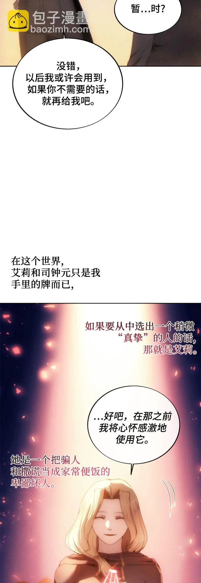 第71话 第54页