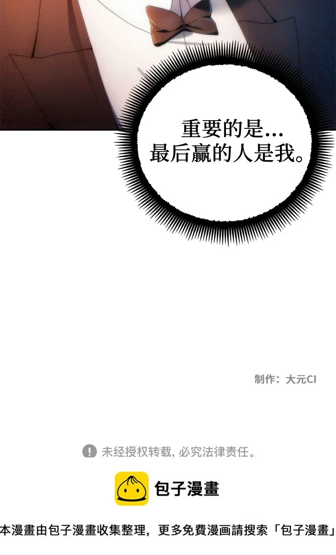 第71话 第56页