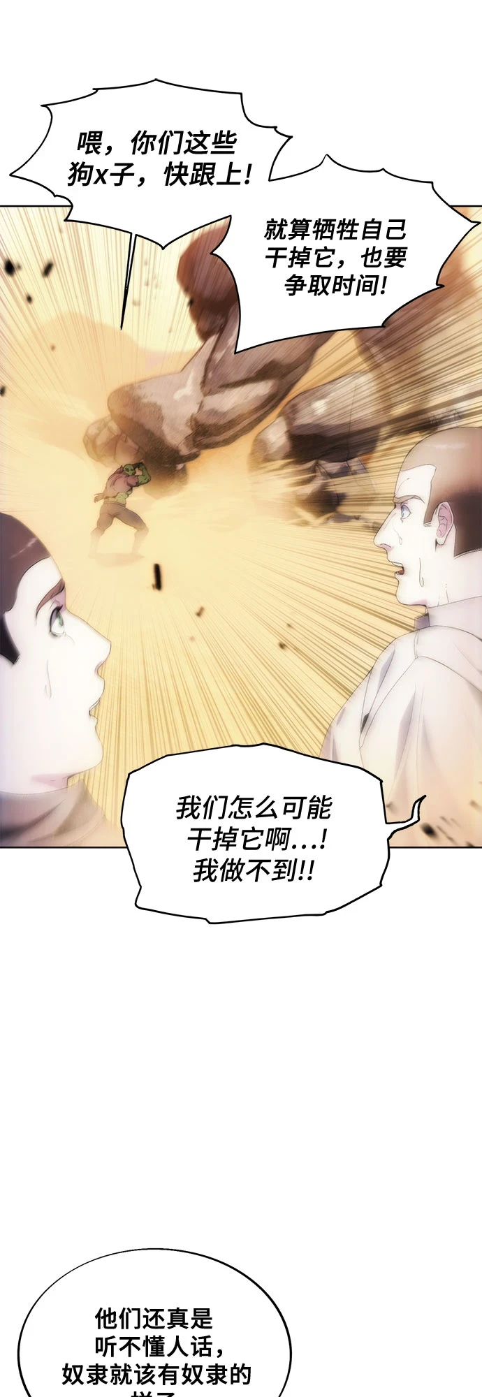 第72话 第4页