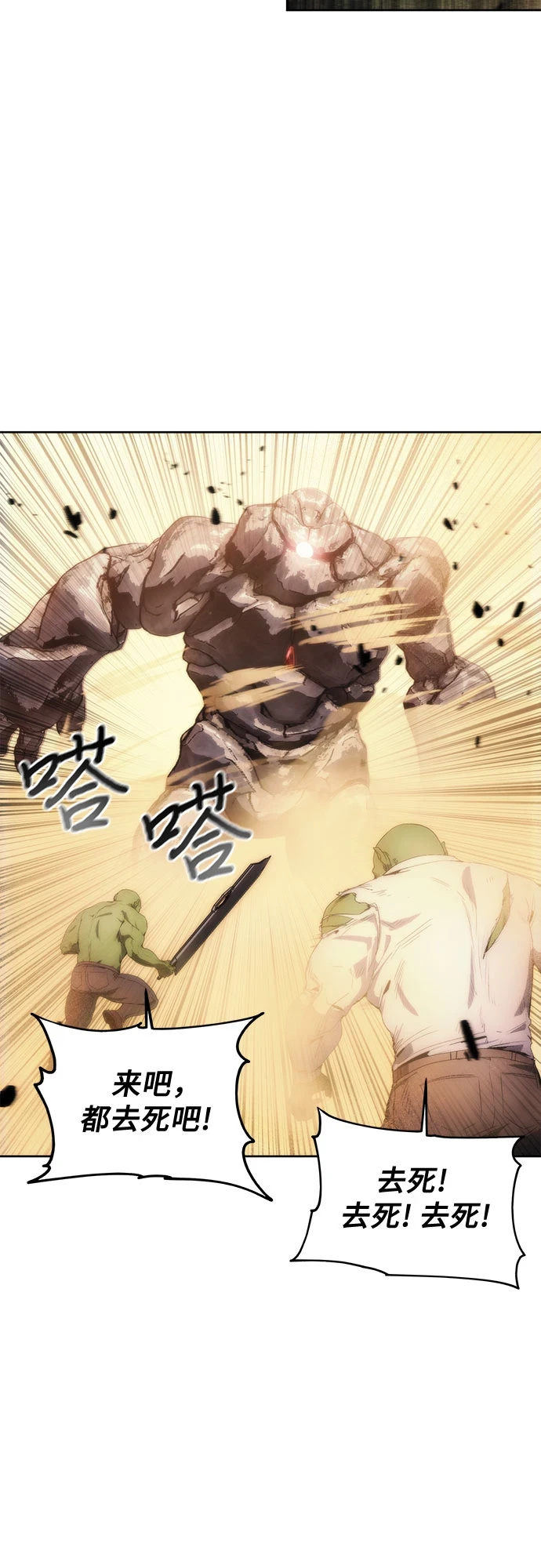 第72话 第7页