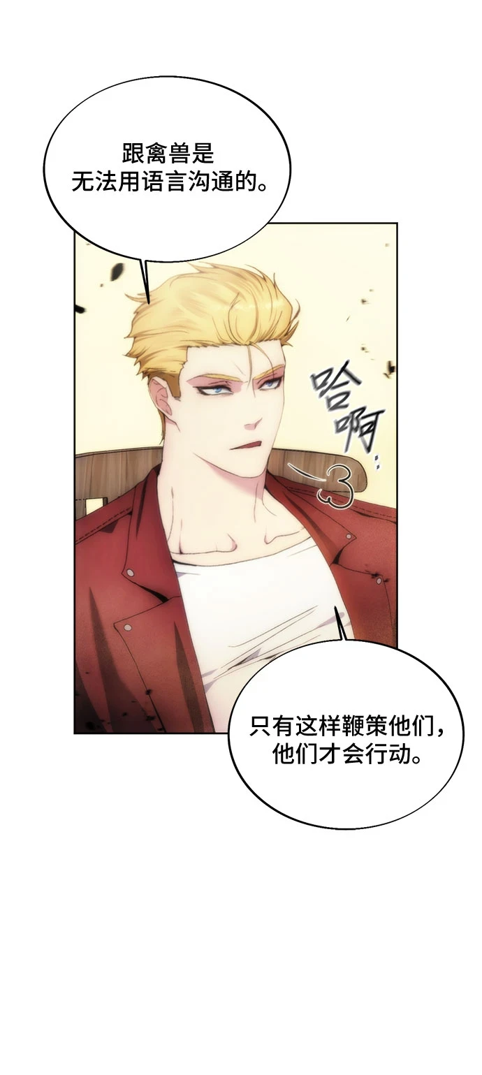 第72话 第8页