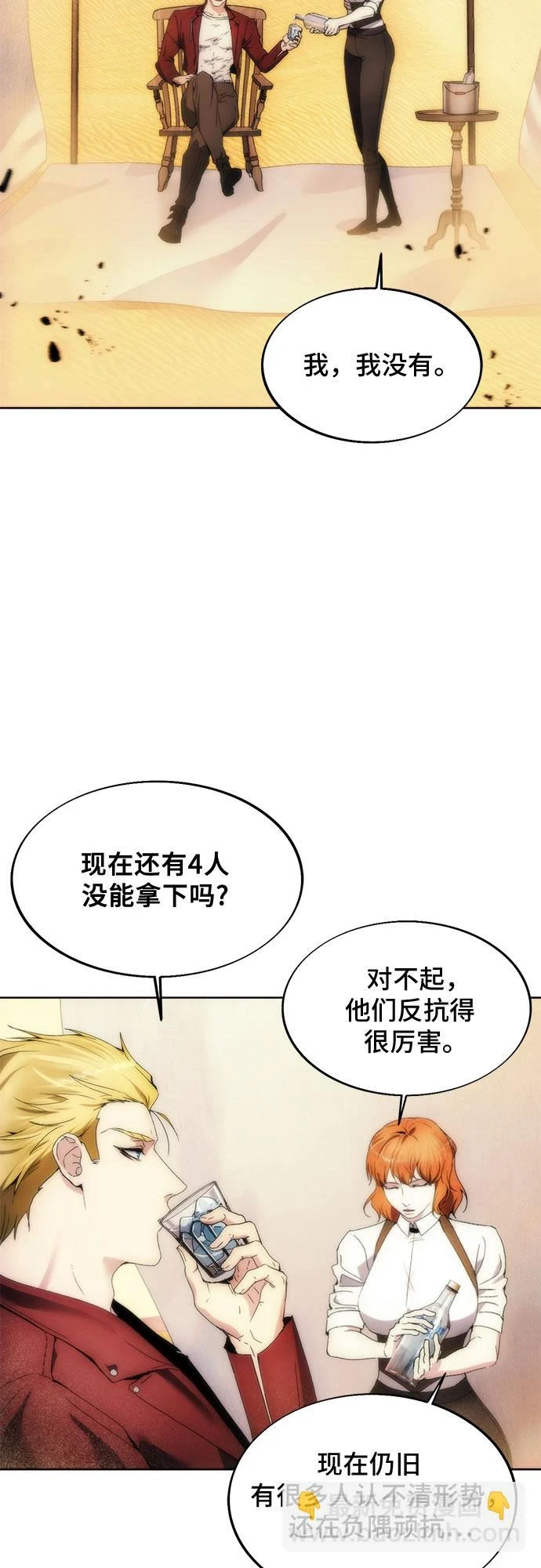 第72话 第11页