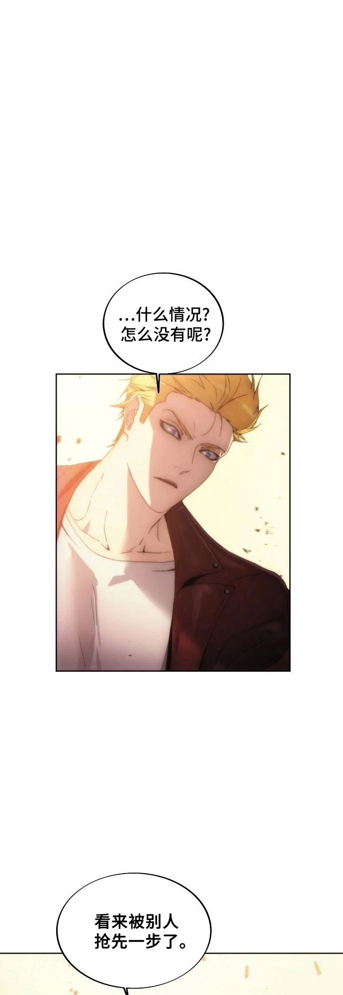 第72话 第16页