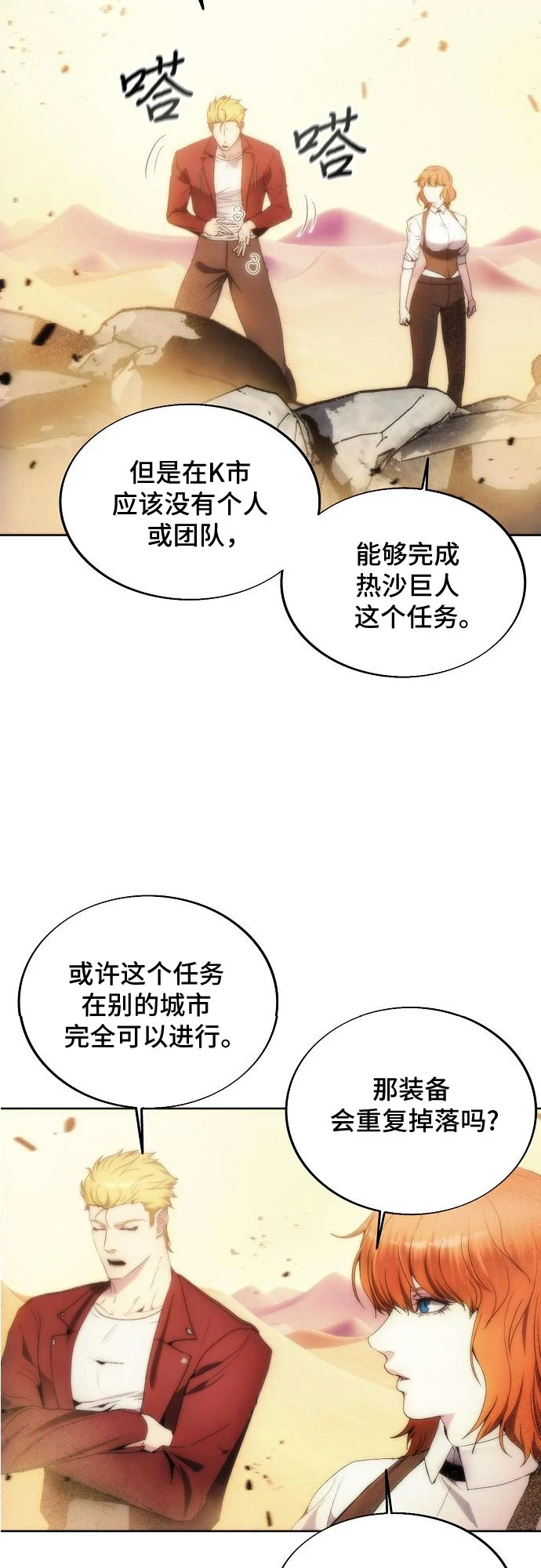 第72话 第17页
