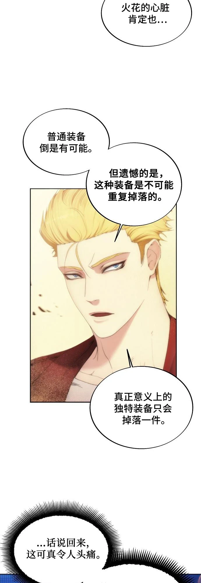 第72话 第18页