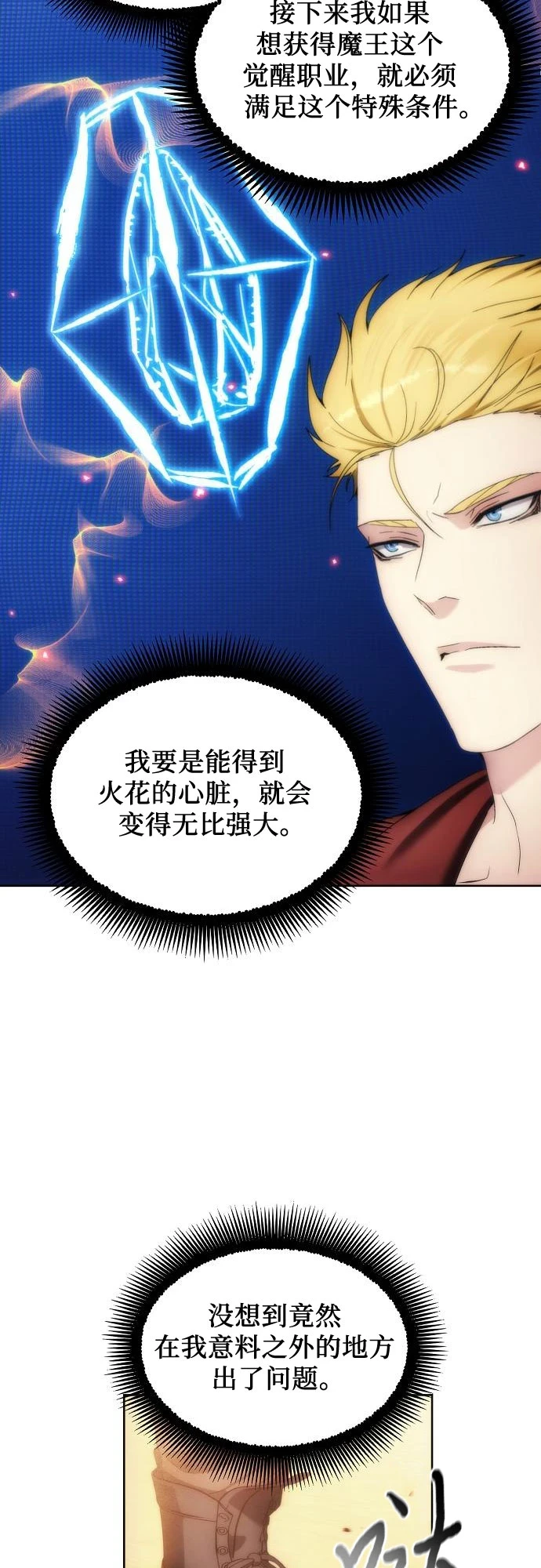 第72话 第19页