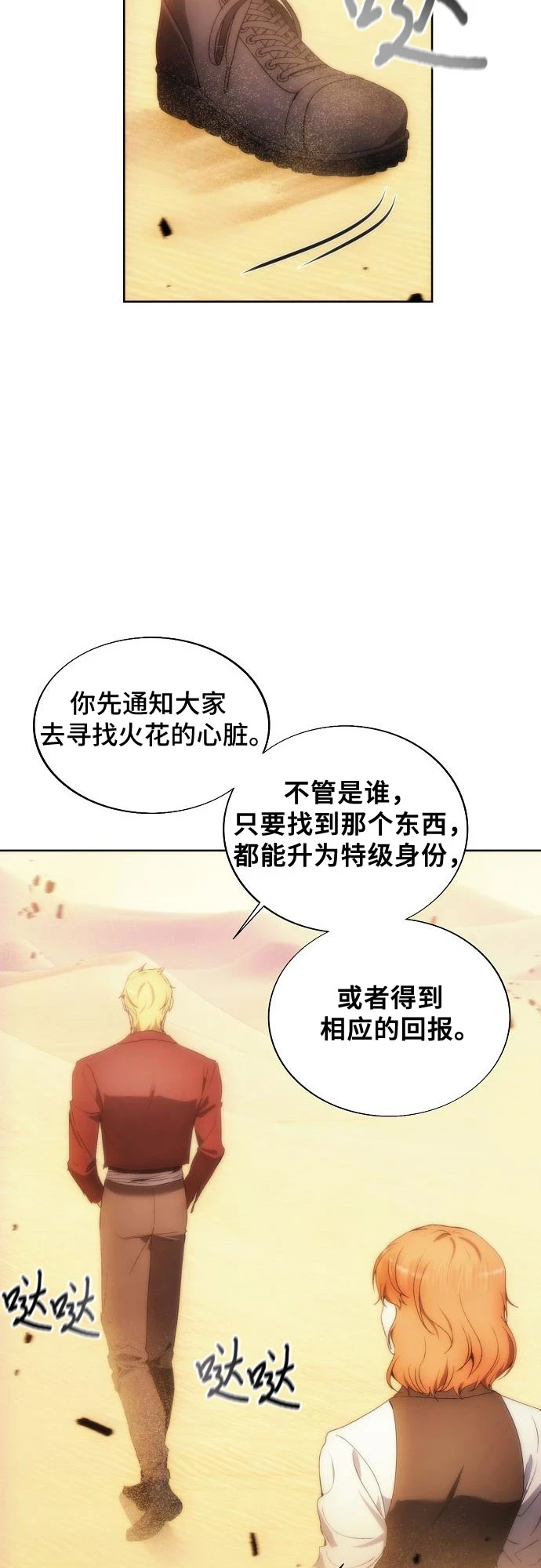 第72话 第20页