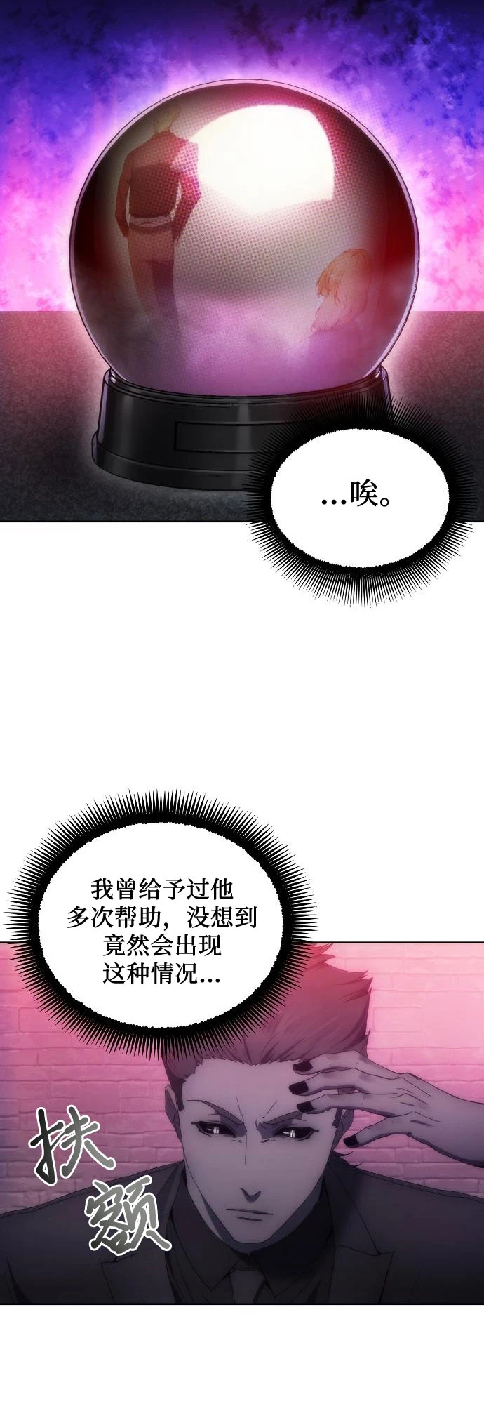 第72话 第22页