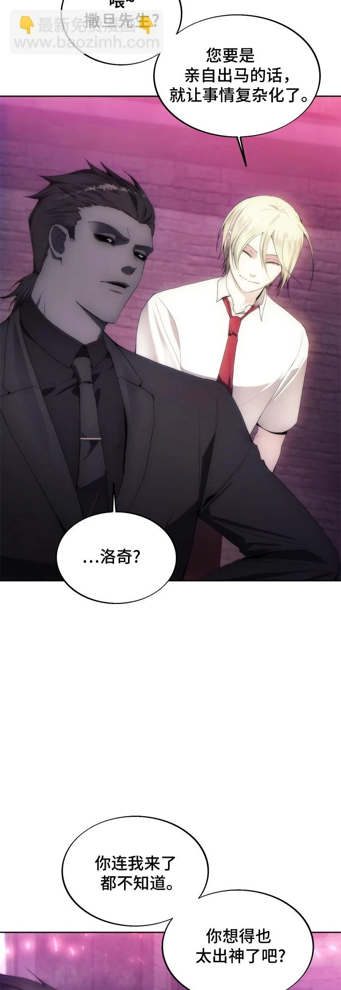 第72话 第25页