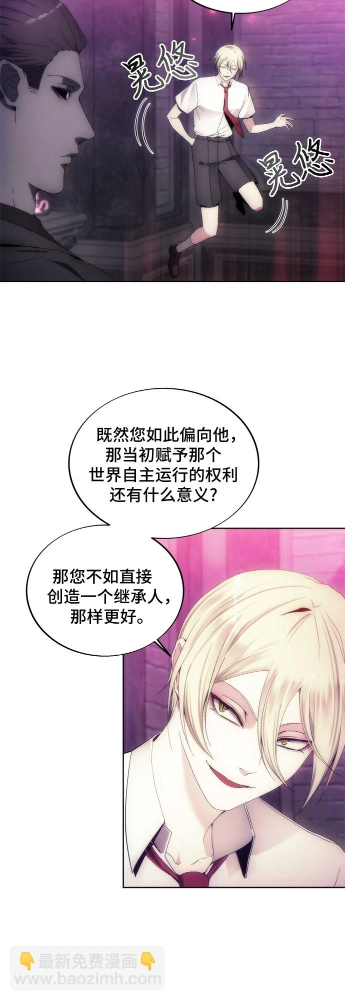 第72话 第26页