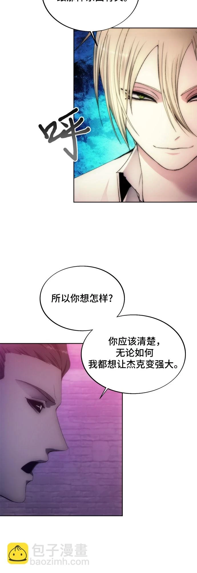 第72话 第32页