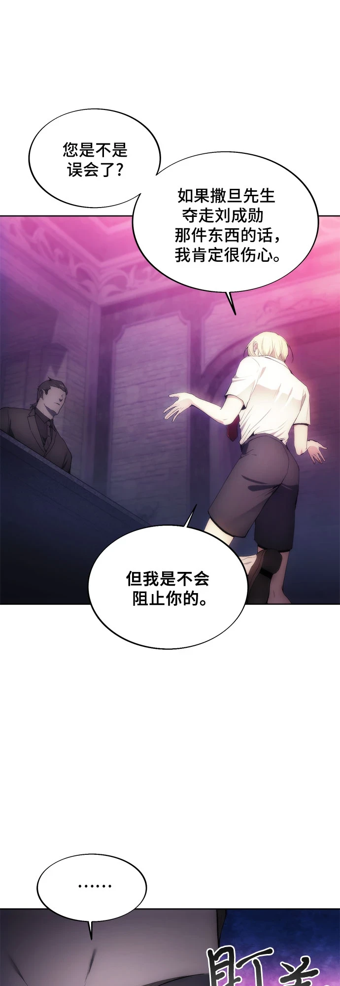 第72话 第33页