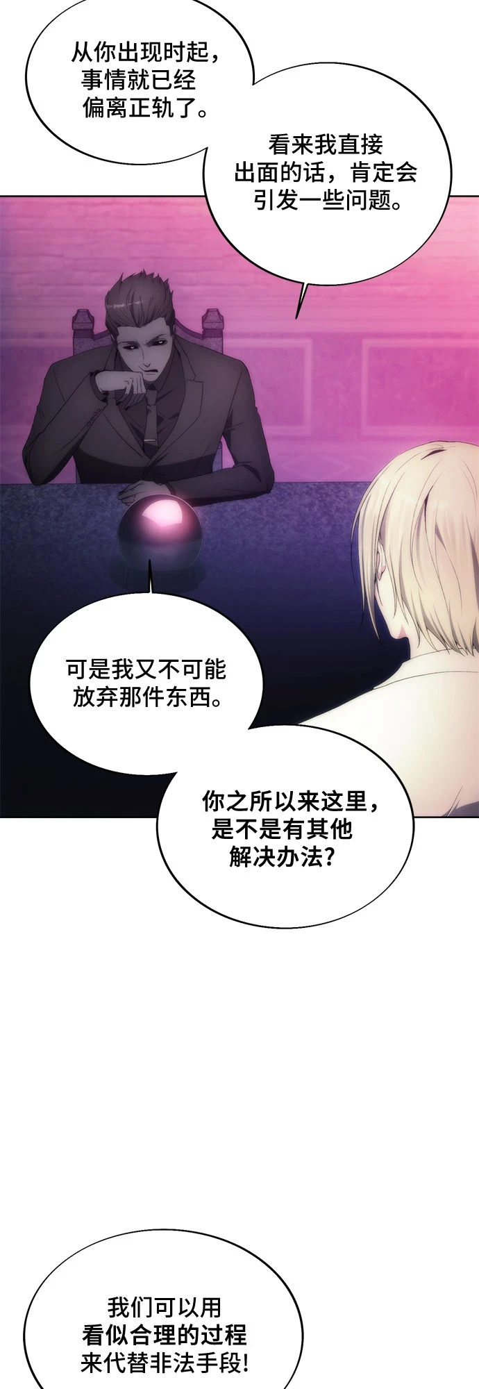 第72话 第35页