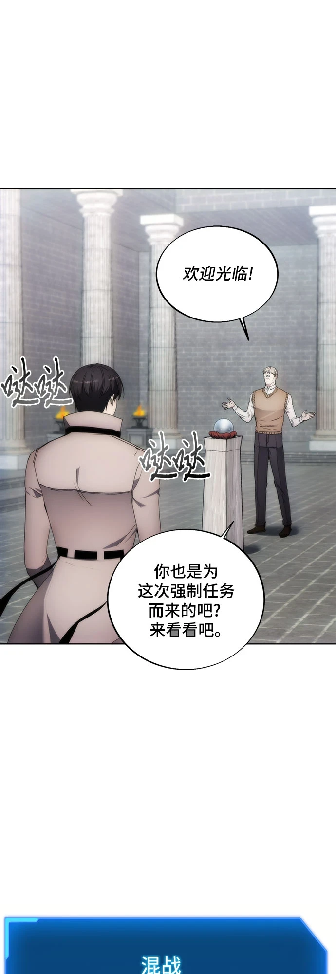 第72话 第44页
