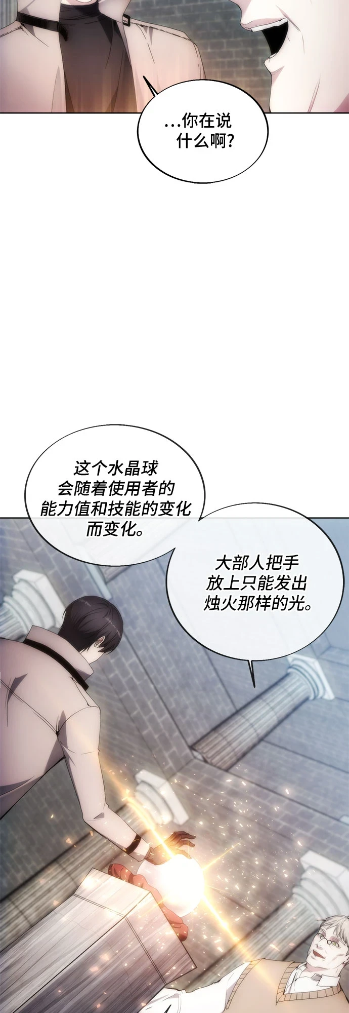 第72话 第48页