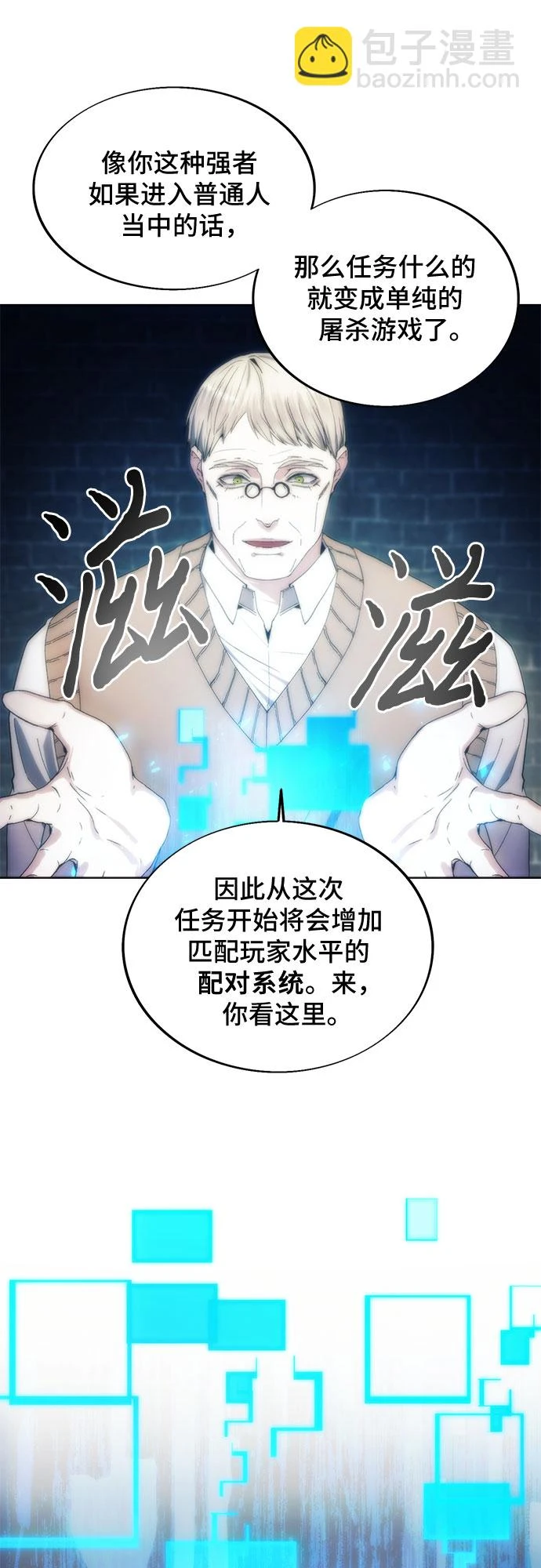 第72话 第51页
