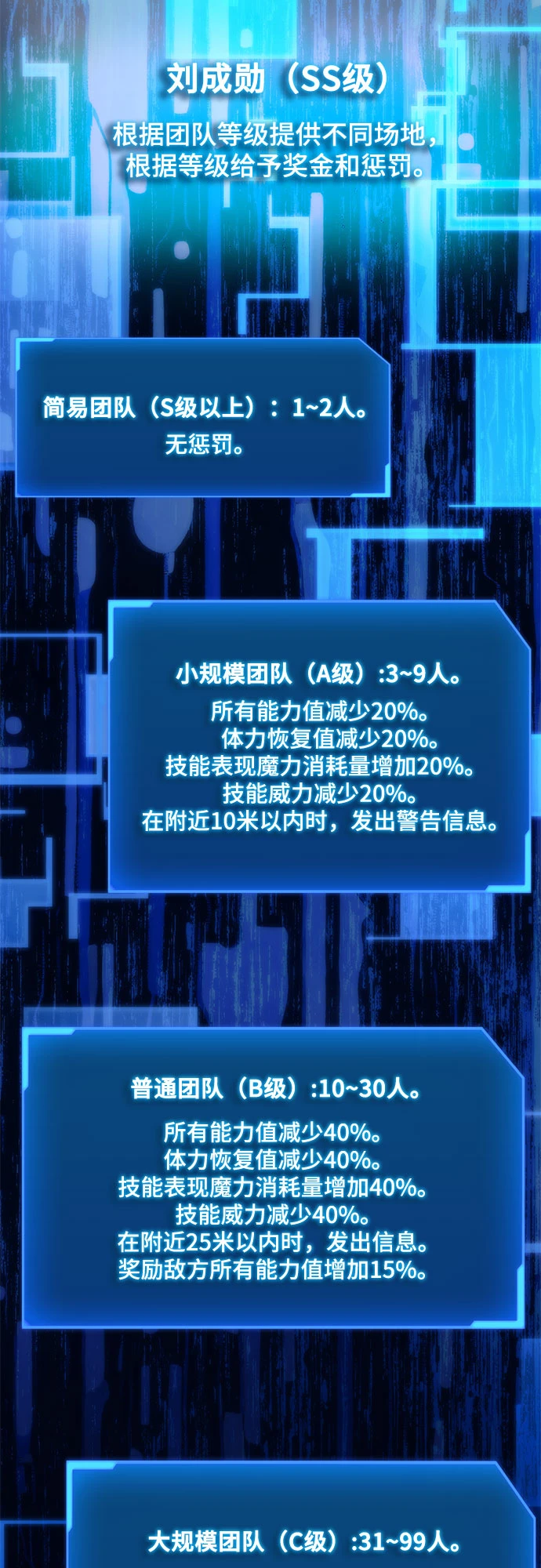 第72话 第52页