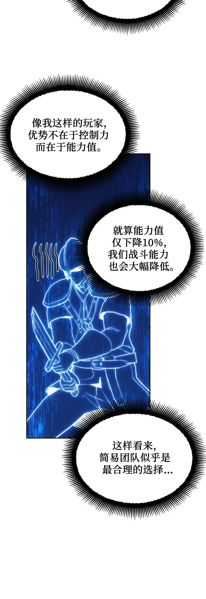 第72话 第54页