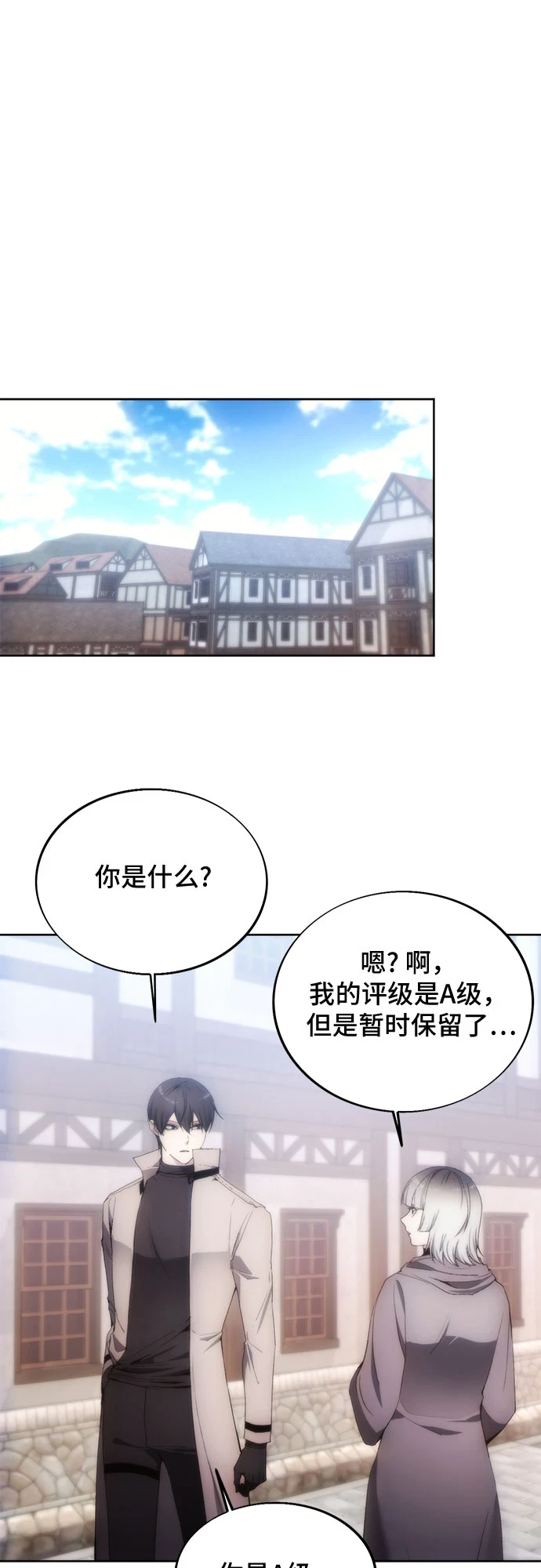 第73话 第2页