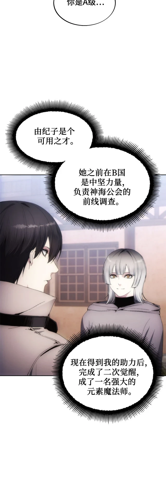 第73话 第3页