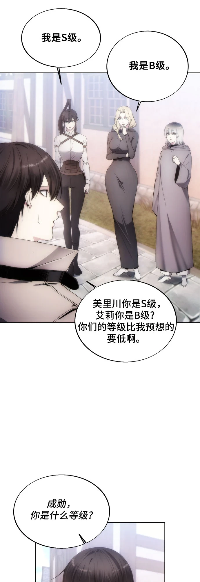 第73话 第4页