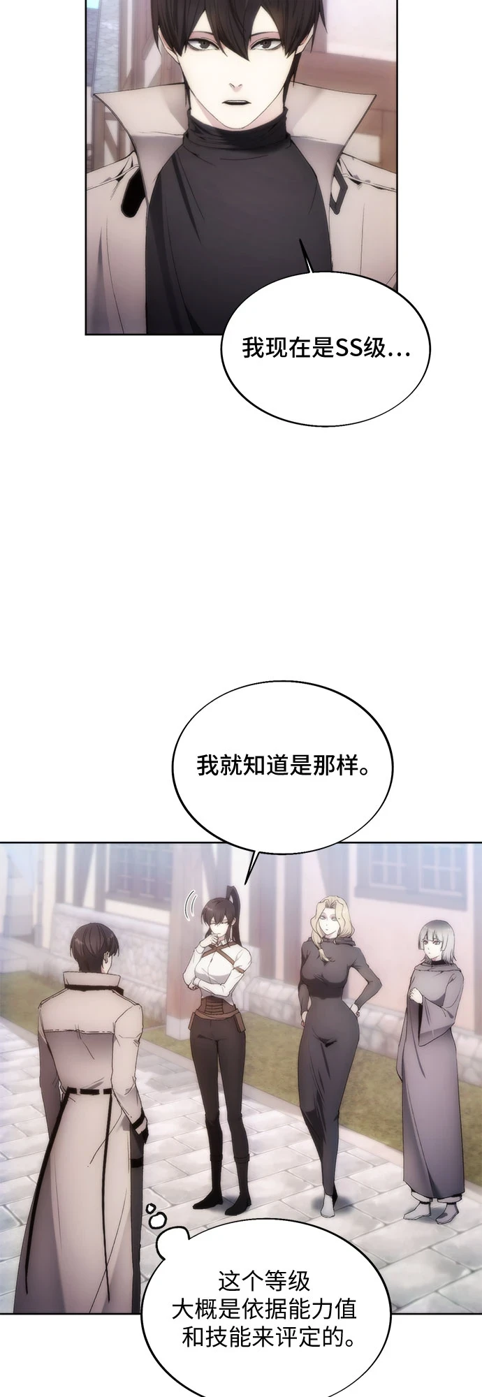 第73话 第5页