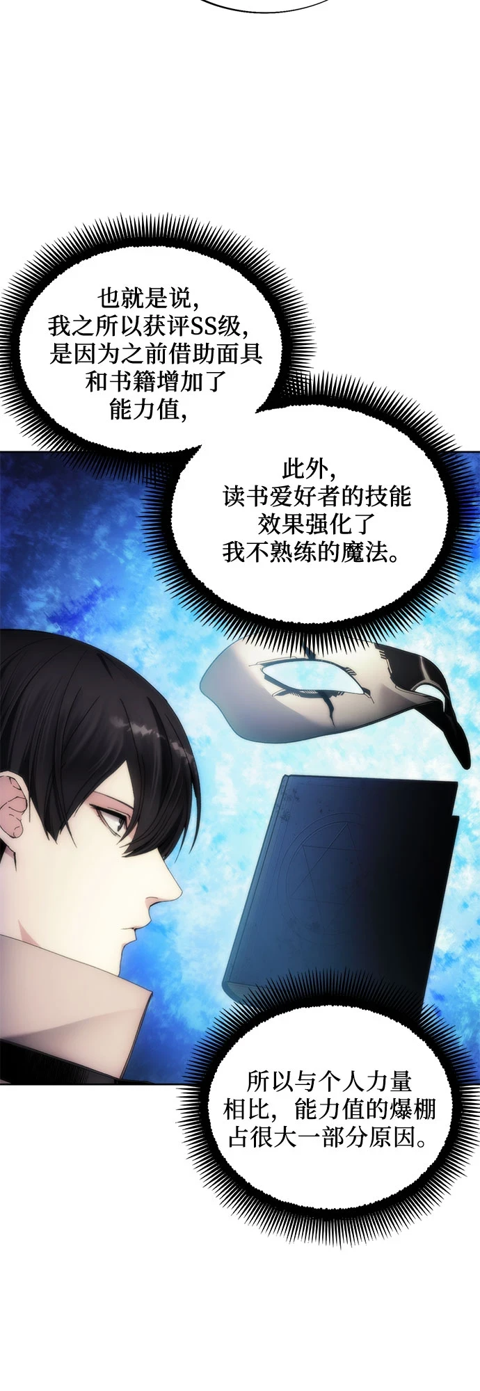 第73话 第6页