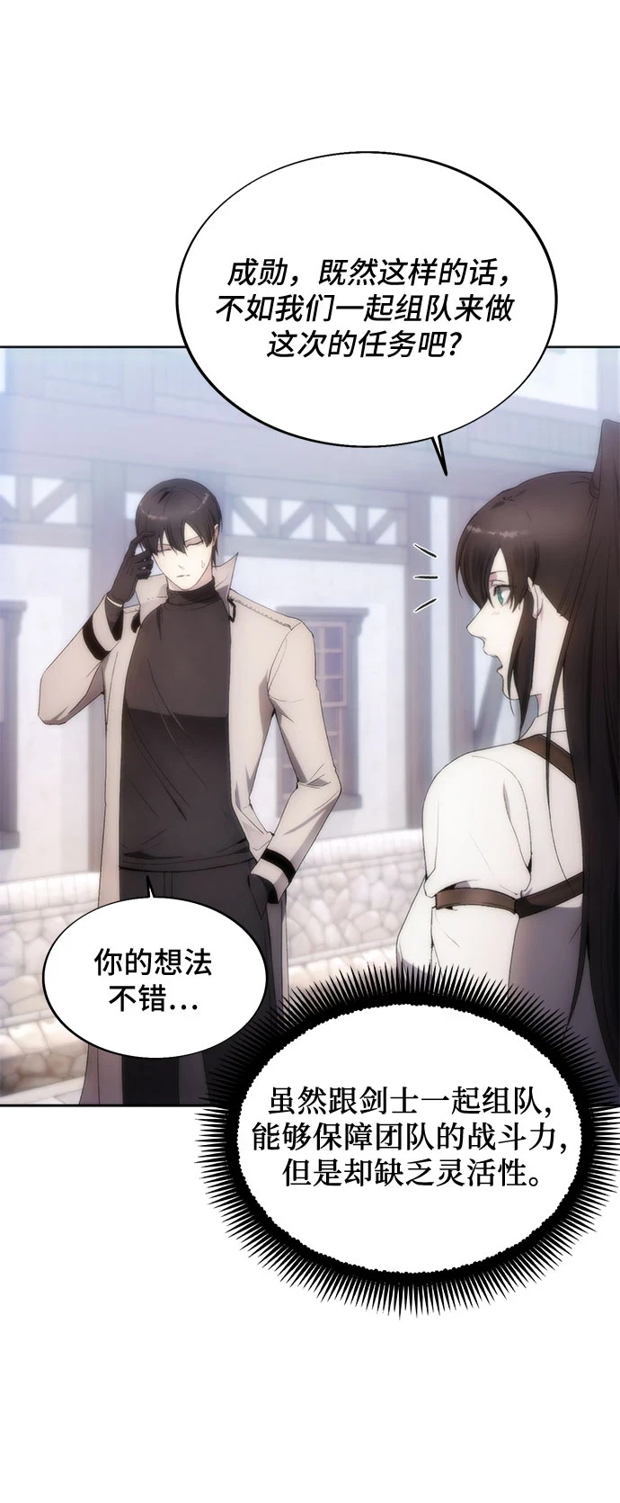 第73话 第7页