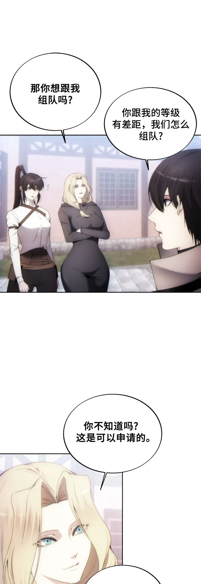 第73话 第8页