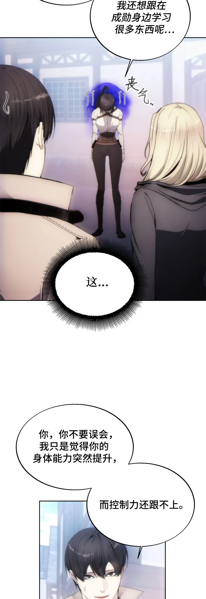 第73话 第11页