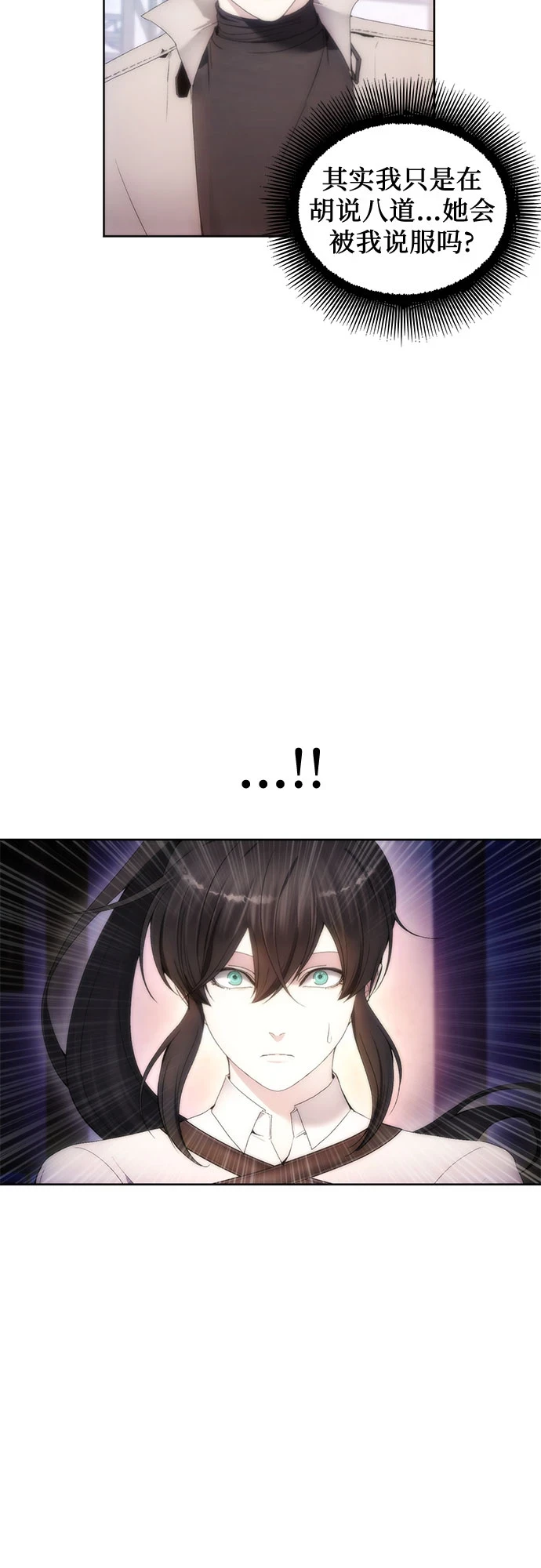 第73话 第12页