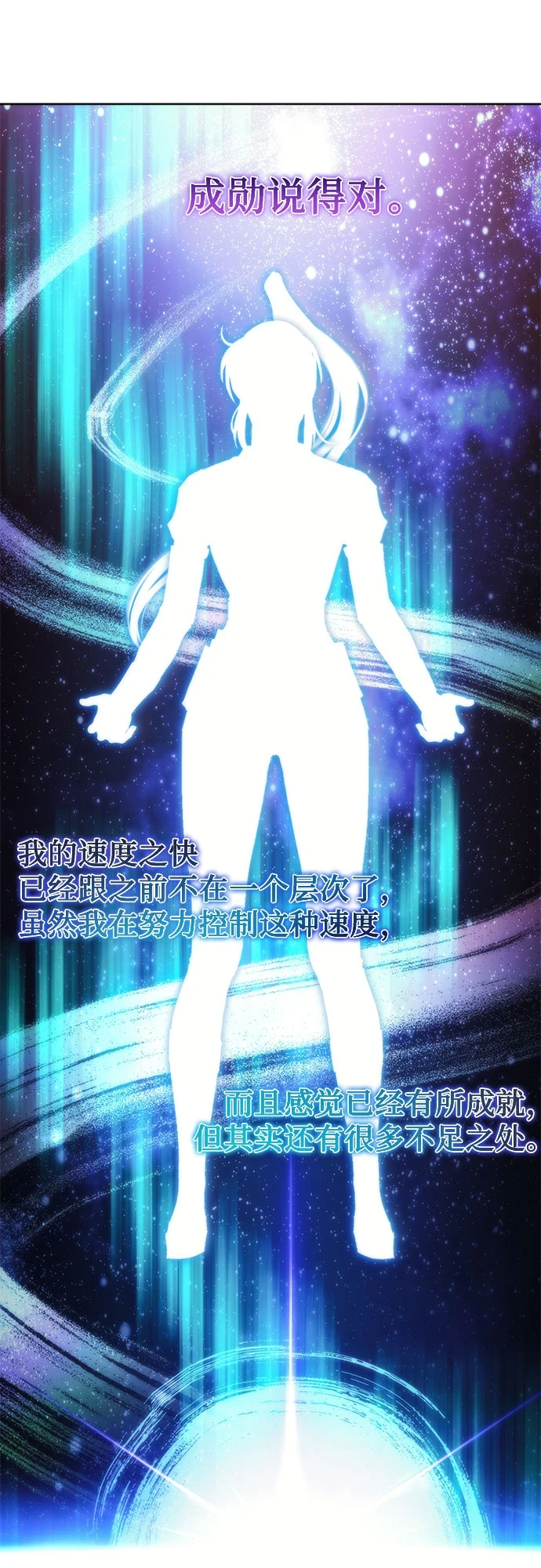 第73话 第13页