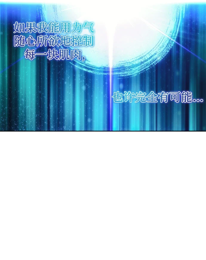第73话 第14页