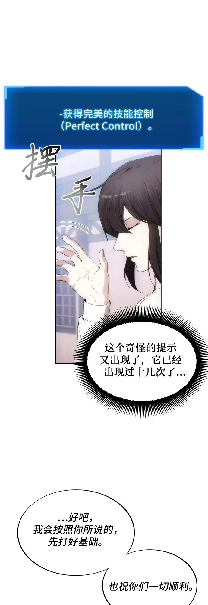 第73话 第15页