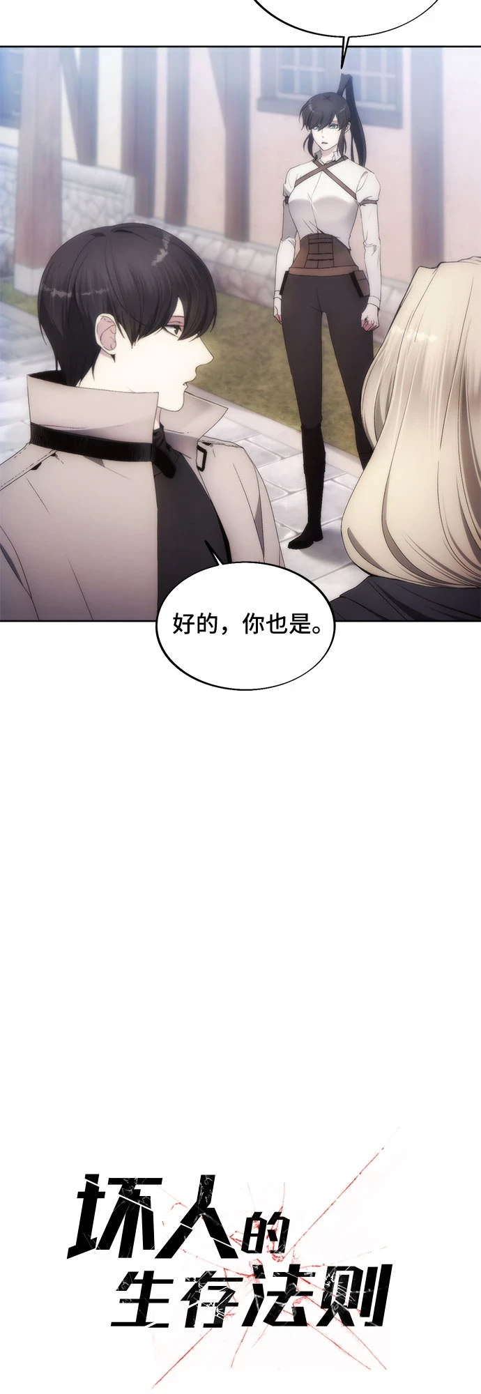 第73话 第16页