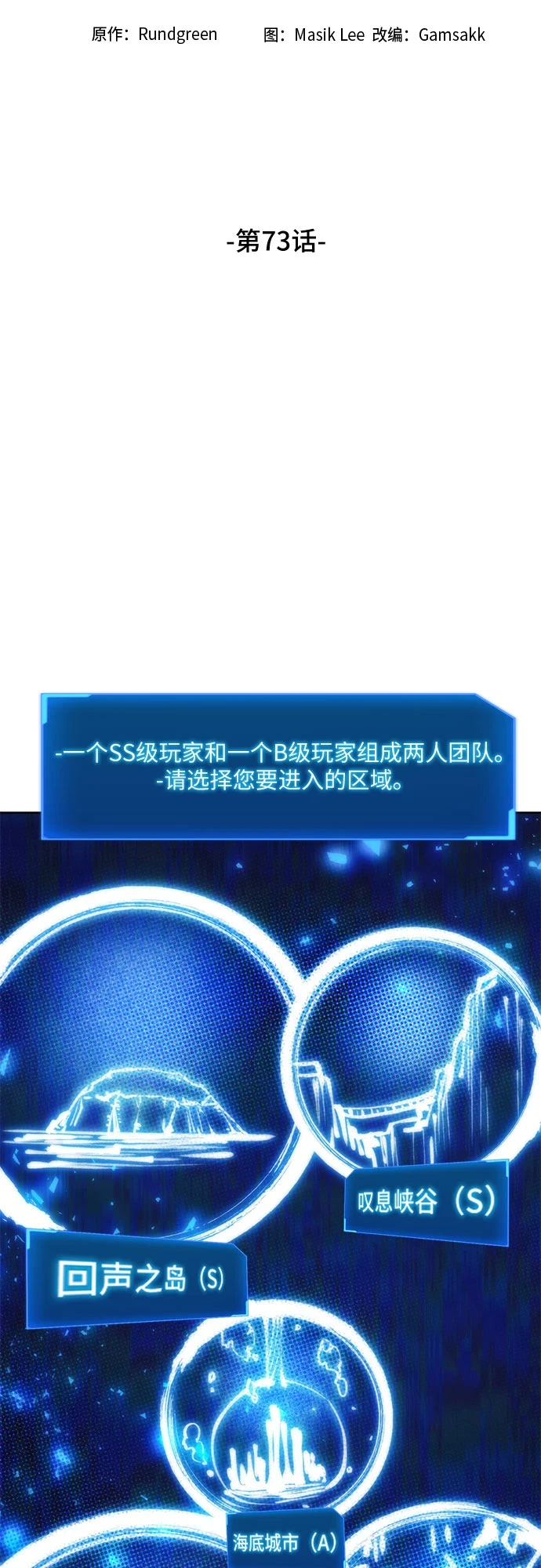 第73话 第17页
