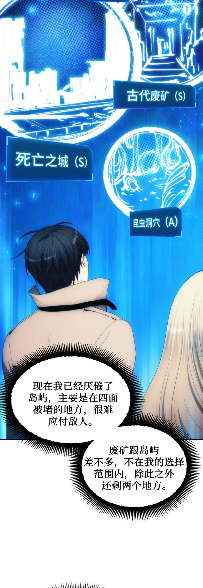 第73话 第18页