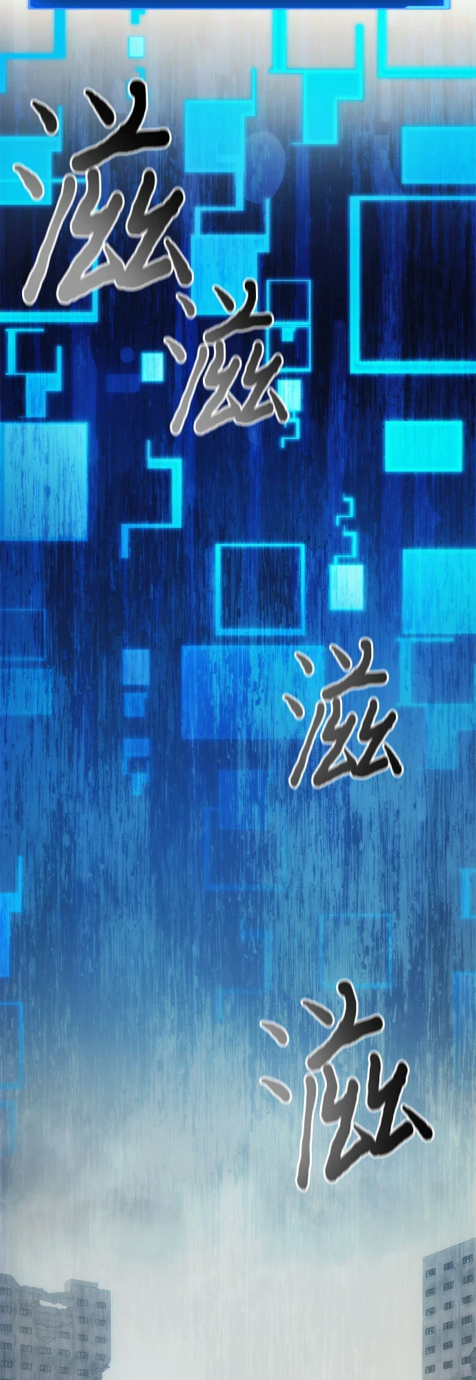 第73话 第20页