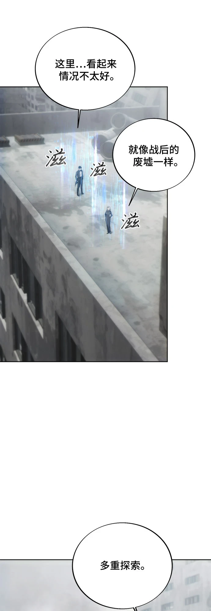 第73话 第22页