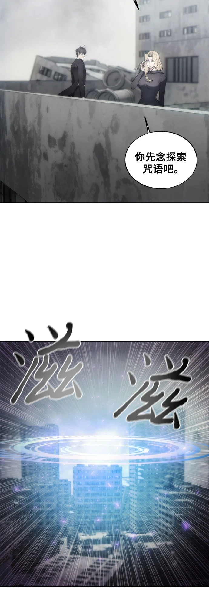 第73话 第23页