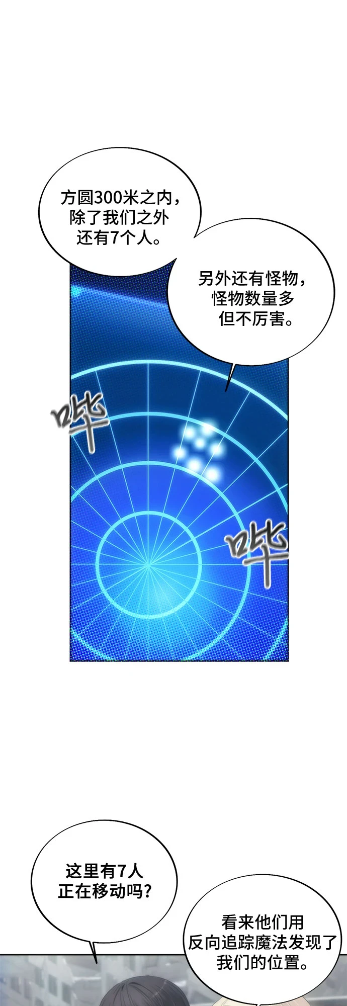 第73话 第24页