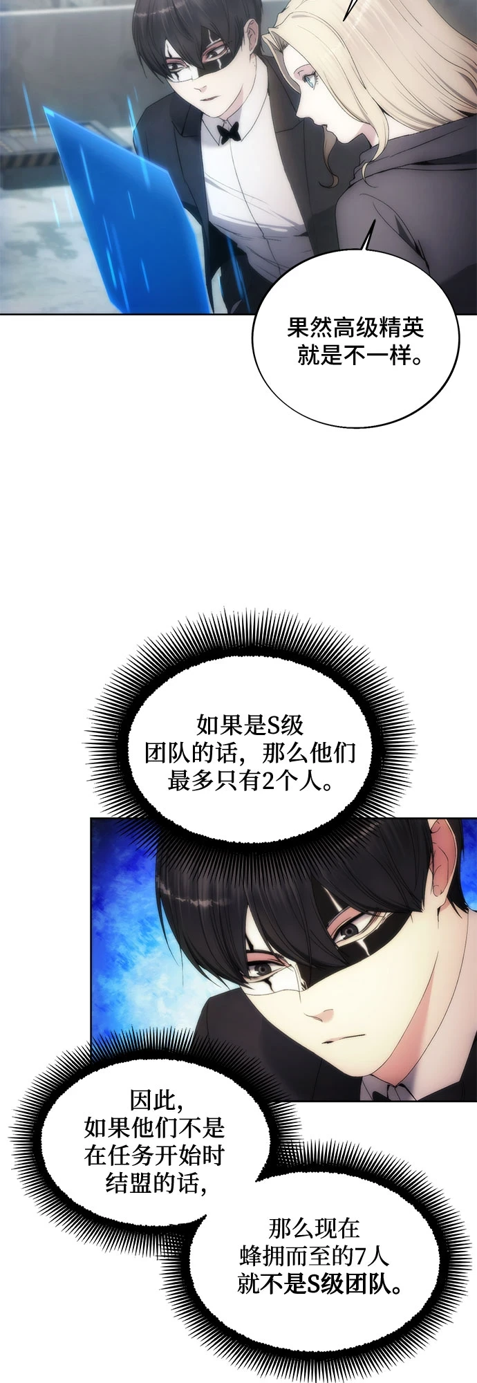 第73话 第25页