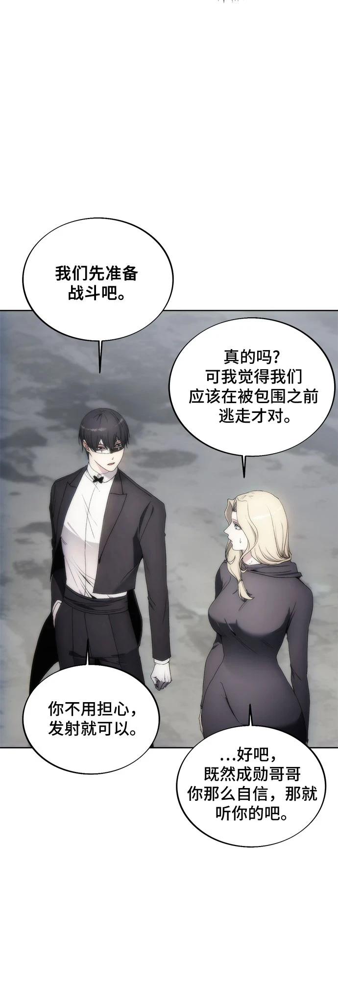 第73话 第26页