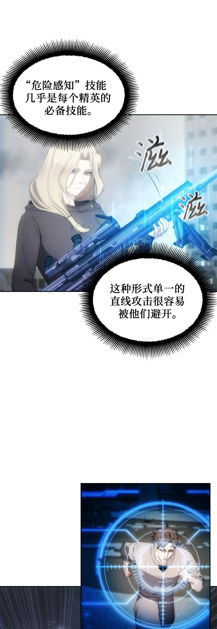 第73话 第27页
