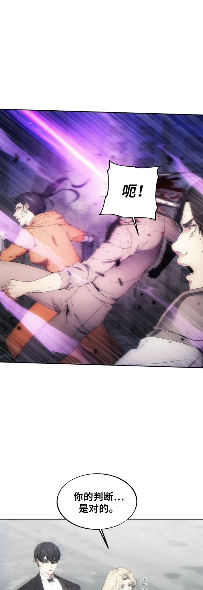 第73话 第29页