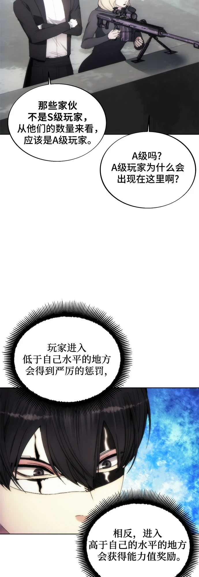 第73话 第30页