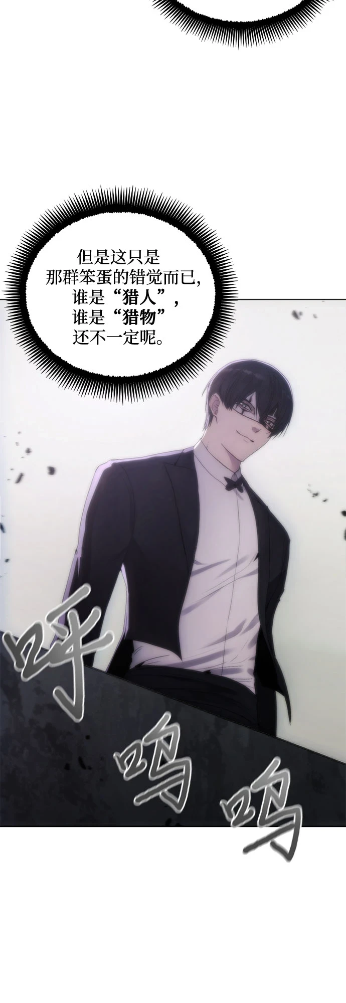 第73话 第31页